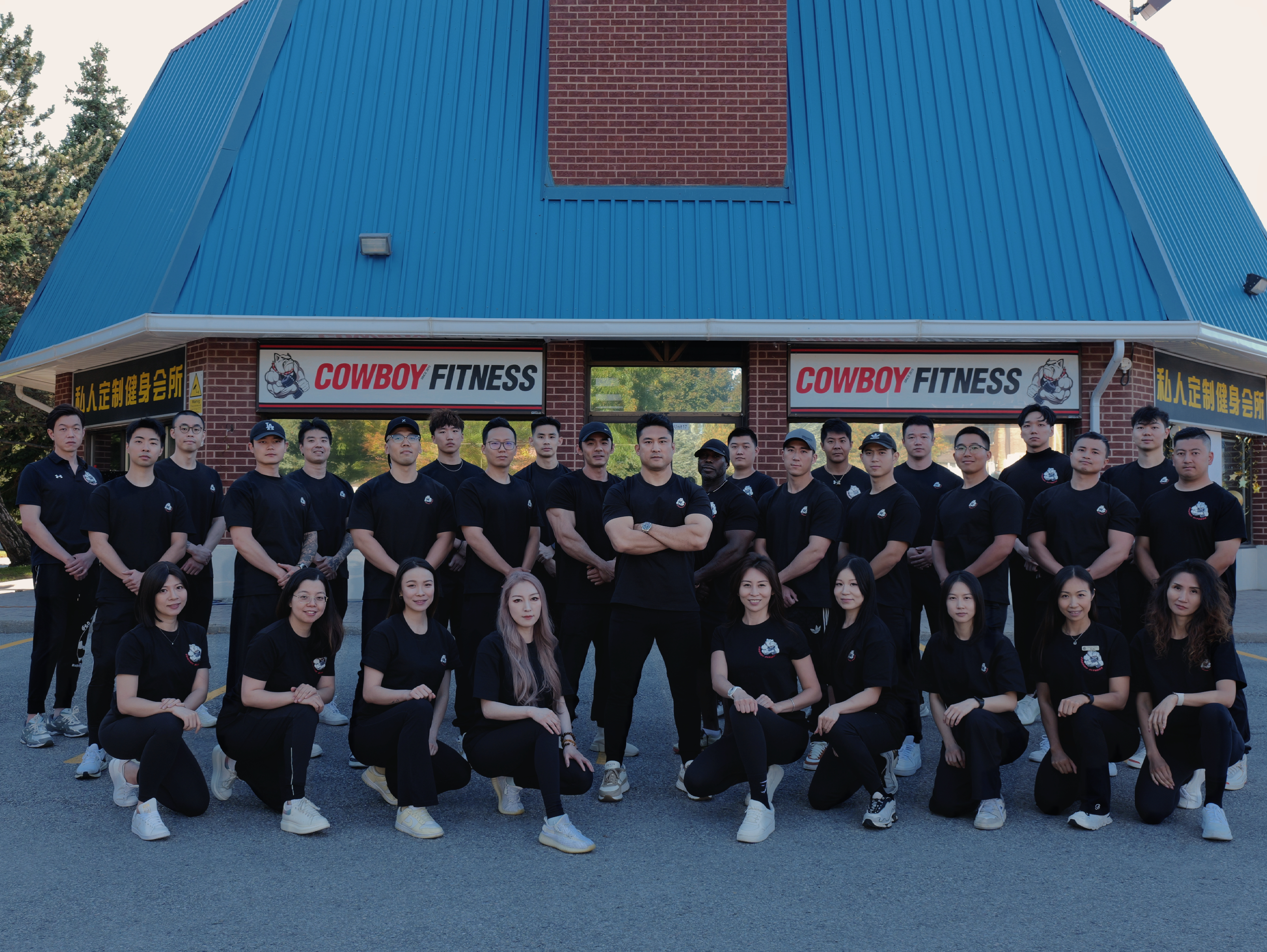 Cowboy Fitness team
